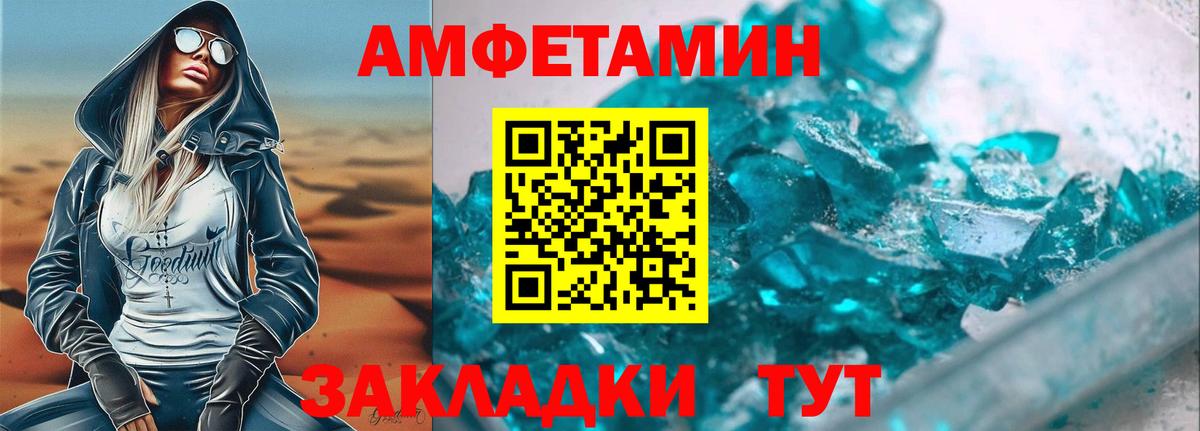 АМФ  Вход с VPN  Учалы  blacksprut ссылки  Amphetamine Розовый 
