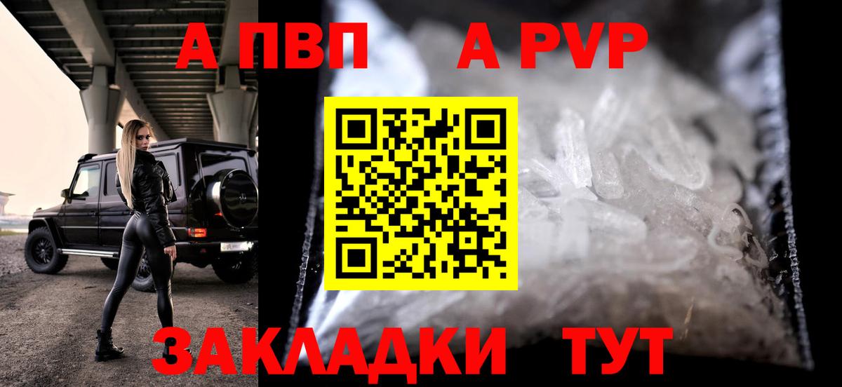 Alpha PVP СК КРИС  Вход с VPN  Учалы  Alfa_PVP Crystall 