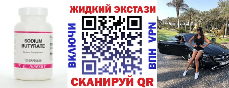 БУТИРАТ оксибутират  Учалы 