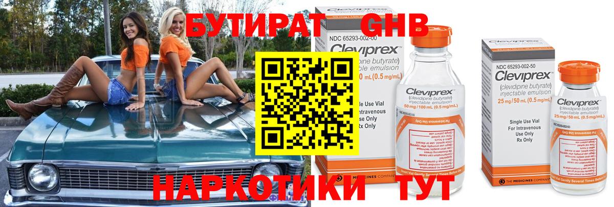 Учалы  Бутират буратино  Вход с VPN 