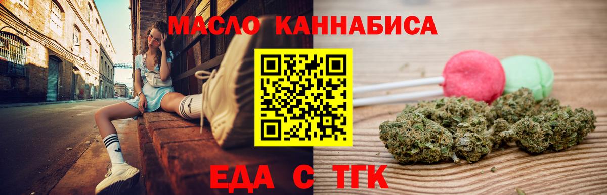 Cannafood марихуана  Вход с VPN  Учалы 
