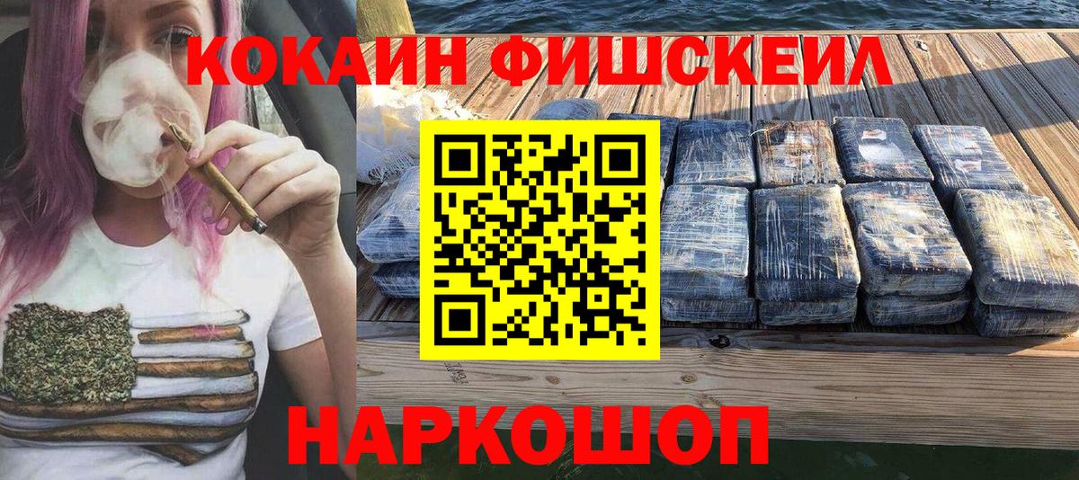 Учалы  COCAIN  КОКАИН Эквадор  Вход с VPN  КОКАИН Перу 