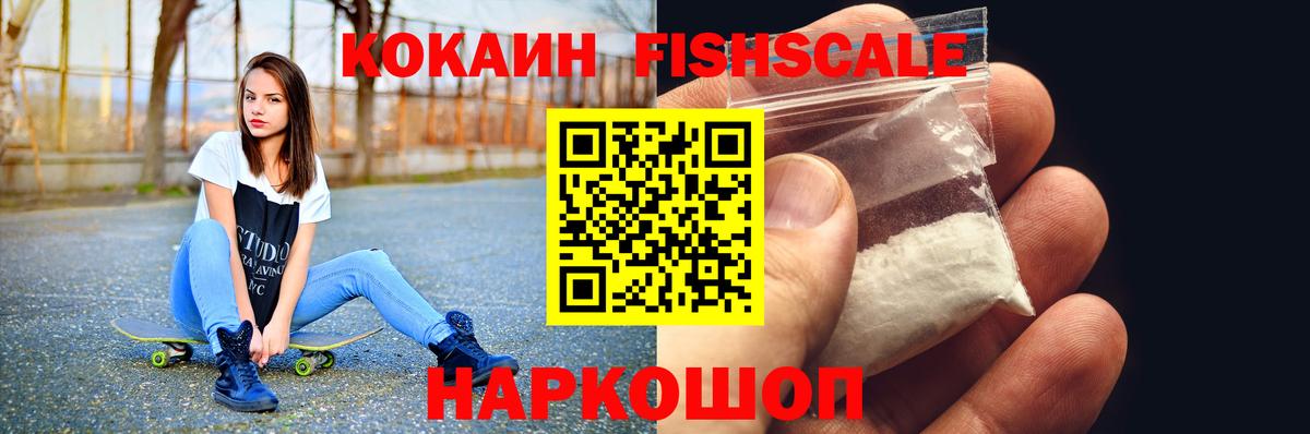 Кокаин 97% Учалы