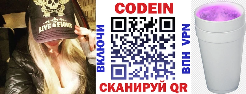 Кодеиновый сироп Lean Purple Drank  даркнет сайт  Учалы 