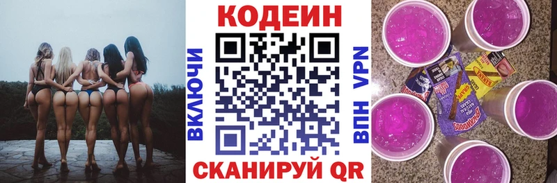 Кодеиновый сироп Lean напиток Lean (лин) Учалы