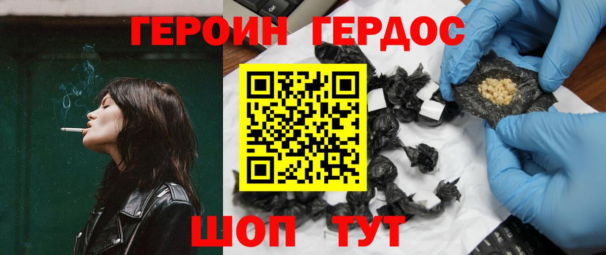 Героин Афган  Героин  Учалы  Вход с VPN 