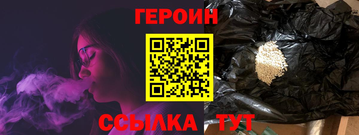 ГЕРОИН гречка Учалы