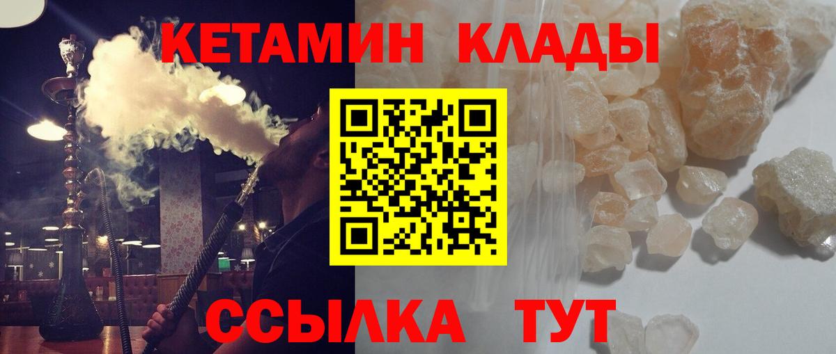 Учалы  КЕТАМИН VHQ  Кетамин VHQ  Вход с VPN 