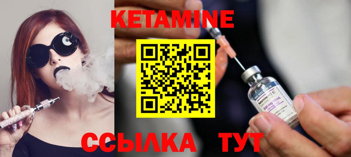 Кетамин VHQ Учалы