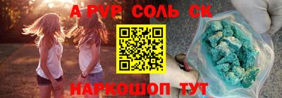 гидра Пугачёв