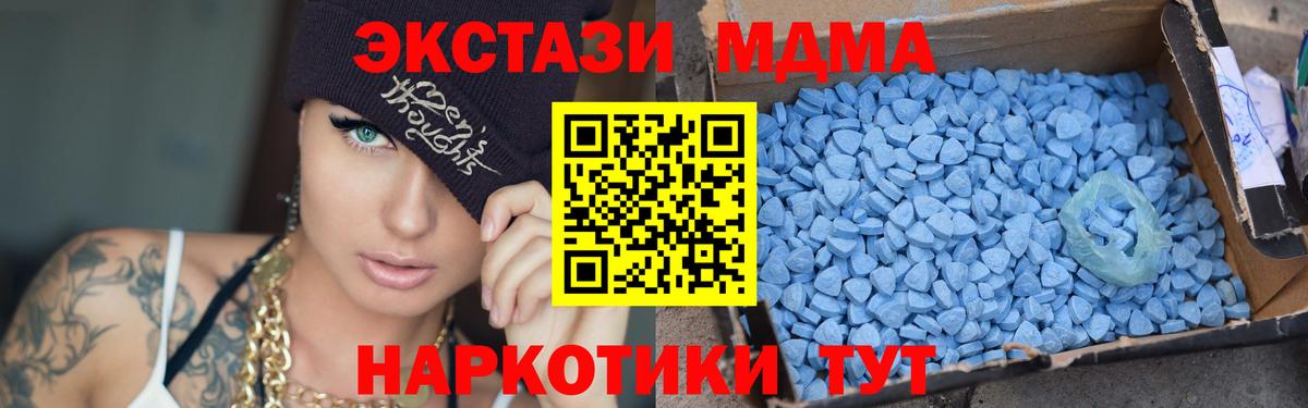 MDMA Molly  Вход с VPN  MDMA Molly  Учалы 