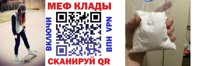 МЕФ mephedrone  Учалы 