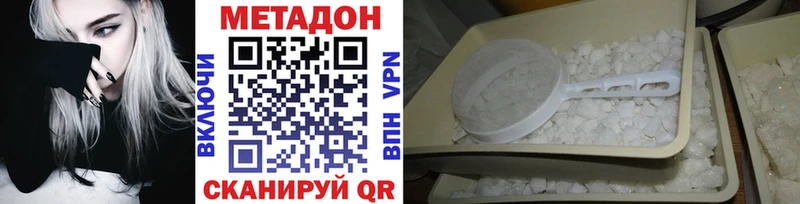 купить закладку  omg сайт  МЕТАДОН мёд  Учалы 