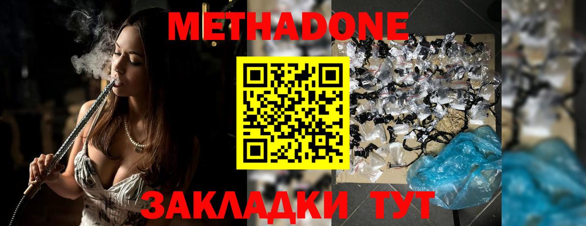 Метадон VHQ  МЕТАДОН кристалл  Вход с VPN  Учалы 