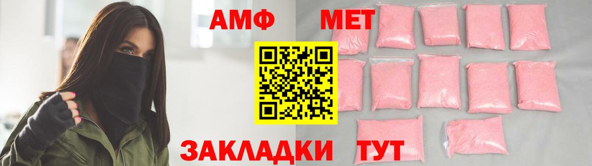 Метамфетамин винт Учалы