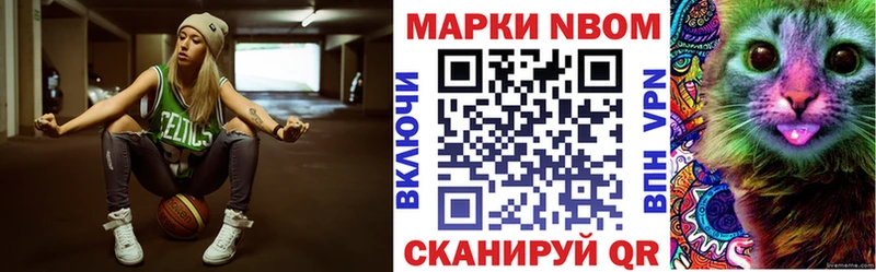 Марки 25I-NBOMe 1,8мг купить цена Учалы