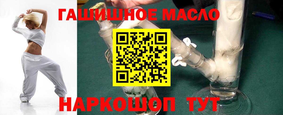 Дистиллят ТГК гашишное масло  что такое   Дистиллят ТГК жижа  Учалы  Вход с VPN 