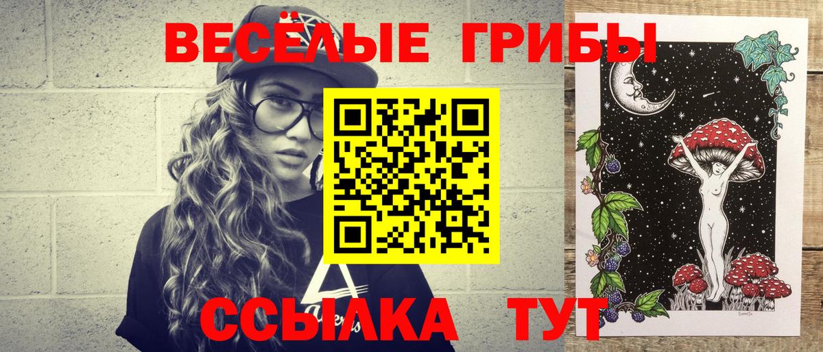 Галлюциногенные грибы мухоморы  Псилоцибиновые грибы Psilocybe  Учалы  Вход с VPN 